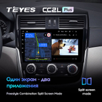 Teyes CC2L Plus 9" для Nissan Serena 2016-2018