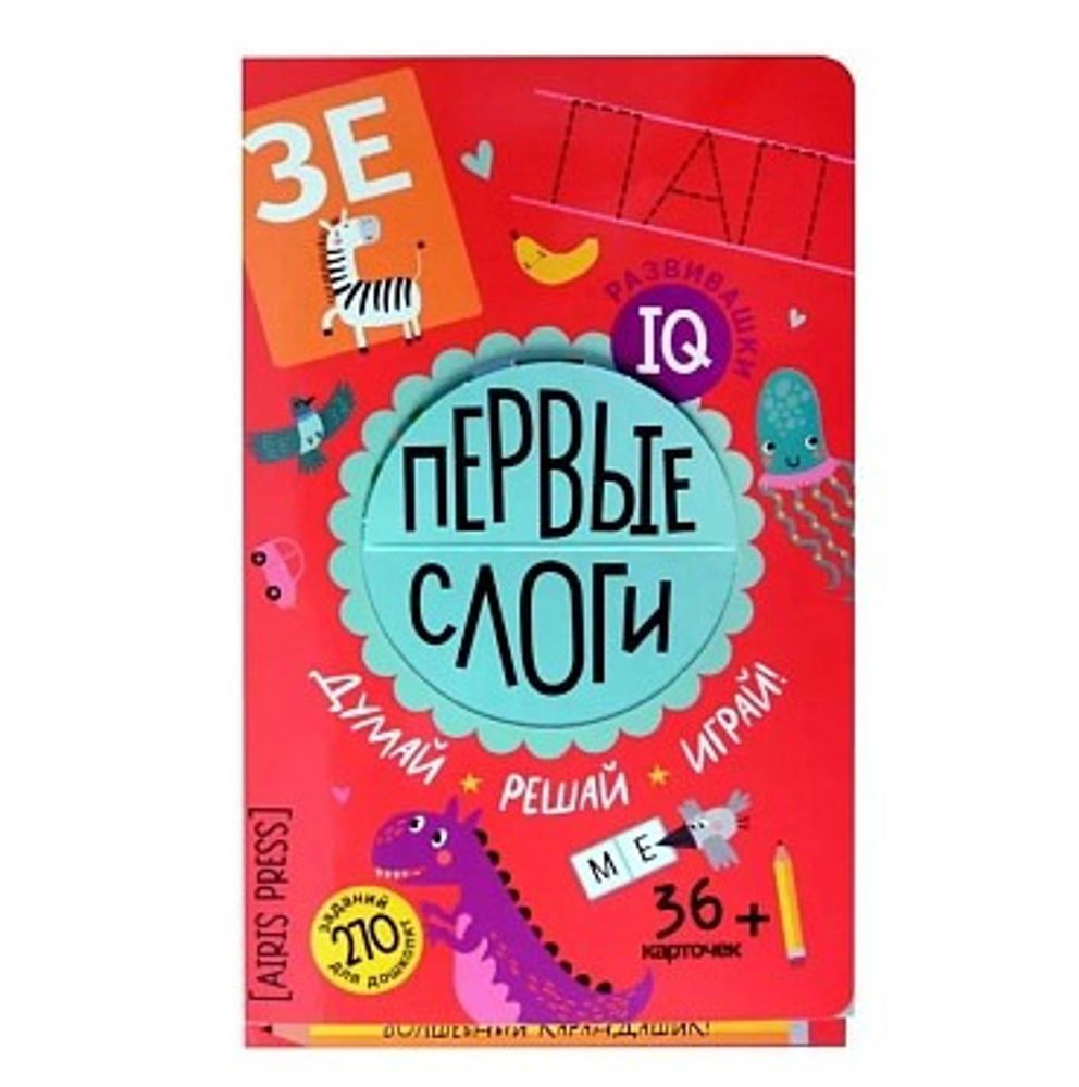 ИГРА развивающая IQ Первые слоги АЙРИС-ПРЕСС 5+ (29953)