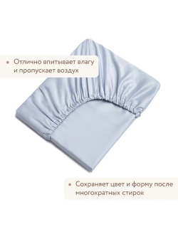 Простынь на резинке овальная в детскую кроватку 125х75 см синий