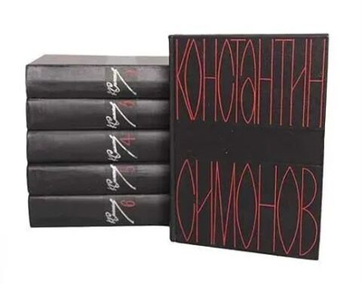 Константин Симонов. Собрание сочинений в 6-ти томах (комплект из 6-ти книг)