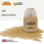 Краска акриловая Citadel Air для Аэрографа - Air: Kislev Flesh (24ml)