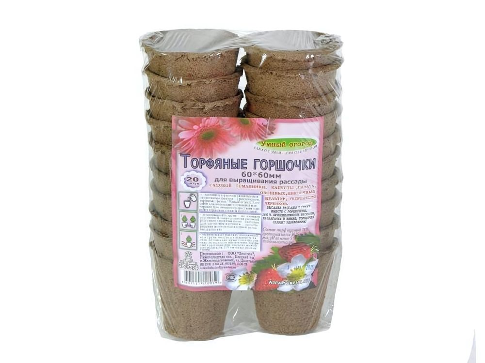 Торфяной горшочек кругл. 60*60 (20шт) &quot;Умный огород&quot;