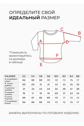Цена на Блузка-6397 больших размеров