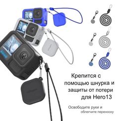 Силиконовый чехол для GoPro 13