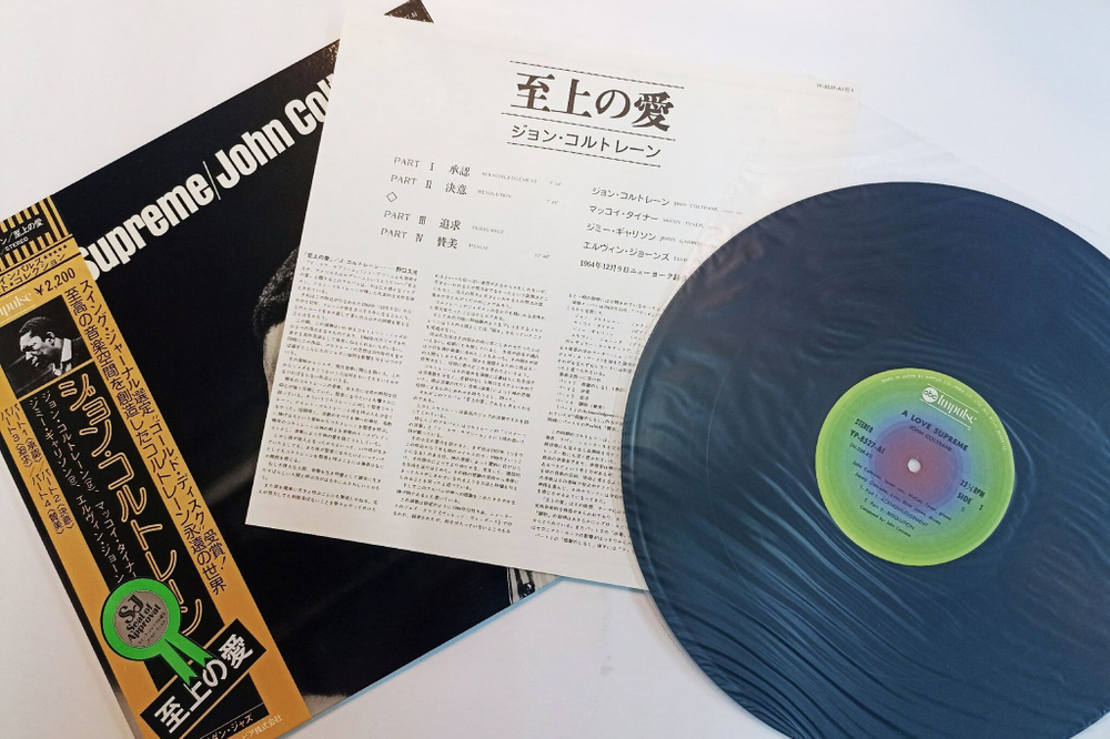Винтажная виниловая пластинка John Coltrane A Love Supreme (Japan 1976)