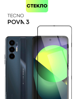 Защитное стекло BROSCORP для Tecno Pova 3 оптом (арт. TCN-POVA3-FSP-GLASS-BLACK)