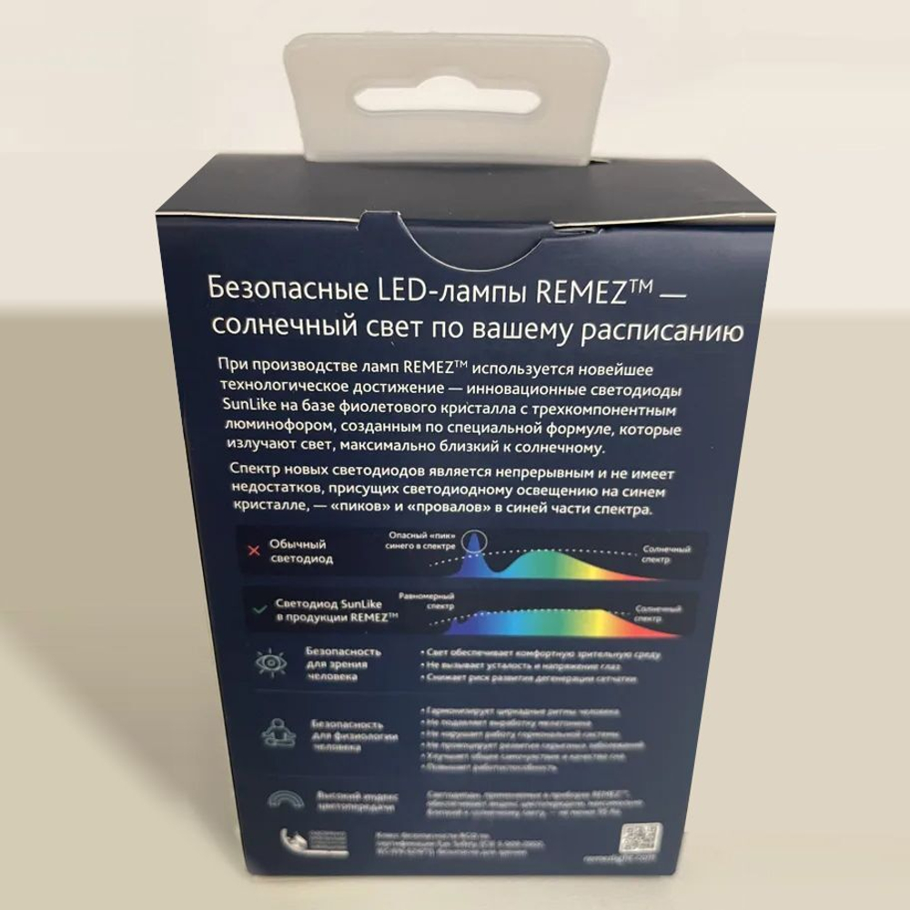 Remez лампа солнечного света 7W 5700К E27 CRI97 на фиолетовых светодиодах по технологии SunLike