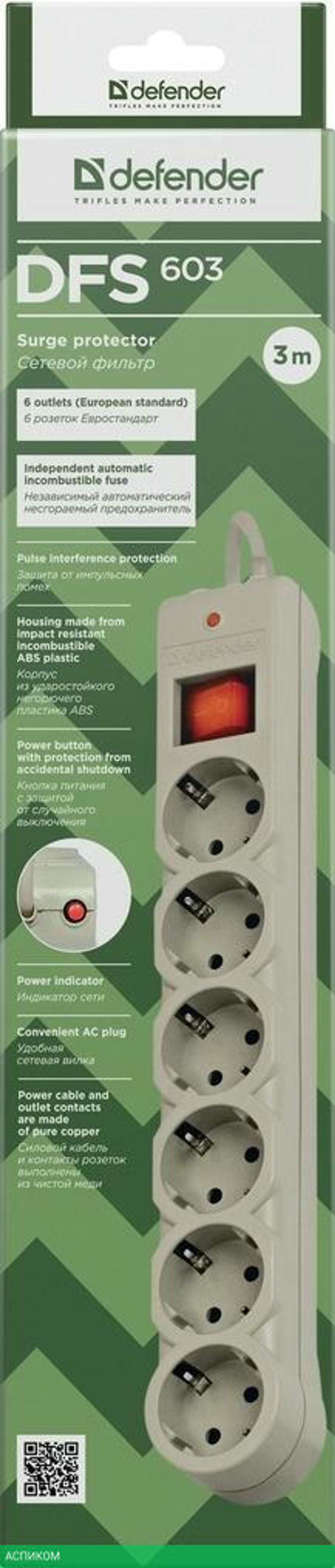 Сетевой фильтр Defender DFS 153 белый (99490)