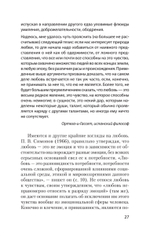 Психология любви (#экопокет)
