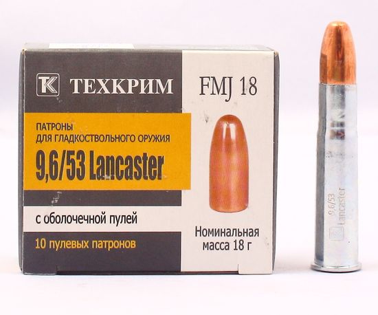 Патроны пулевые "Техкрим" кал.9,6/53 Lancaster с оболочечной пулей FMJ 11 Цена за патрон, продажа пачками (10 шт).