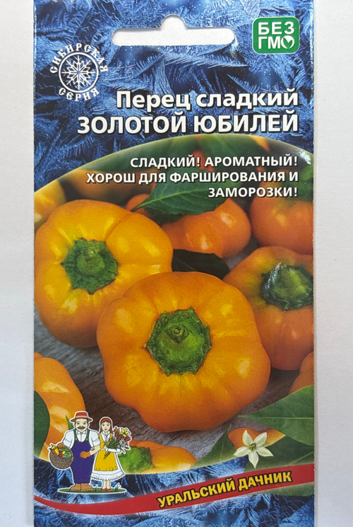 Перец Золотой Юбилей 20 шт СМП-25