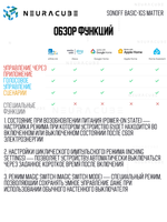 WiFi реле Sonoff BASIC-1GS MATTER