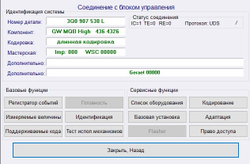 Сканер ВАСЯ диагност (Origin), Оригинальный, обновляется через сайт