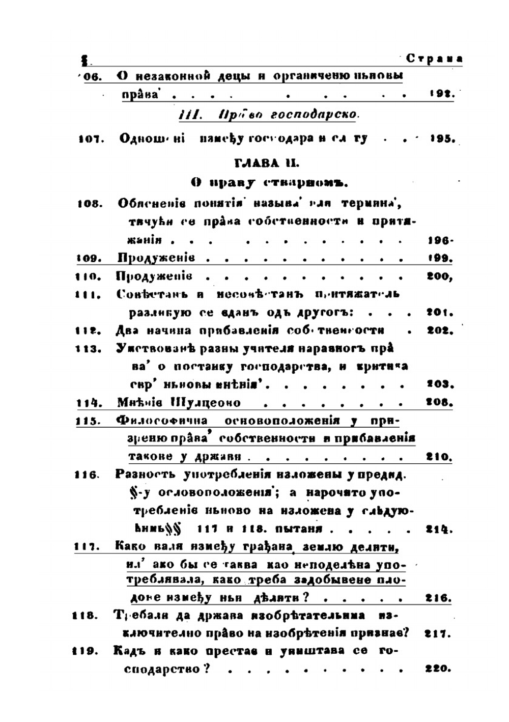 Философия права | Иван Филиппович