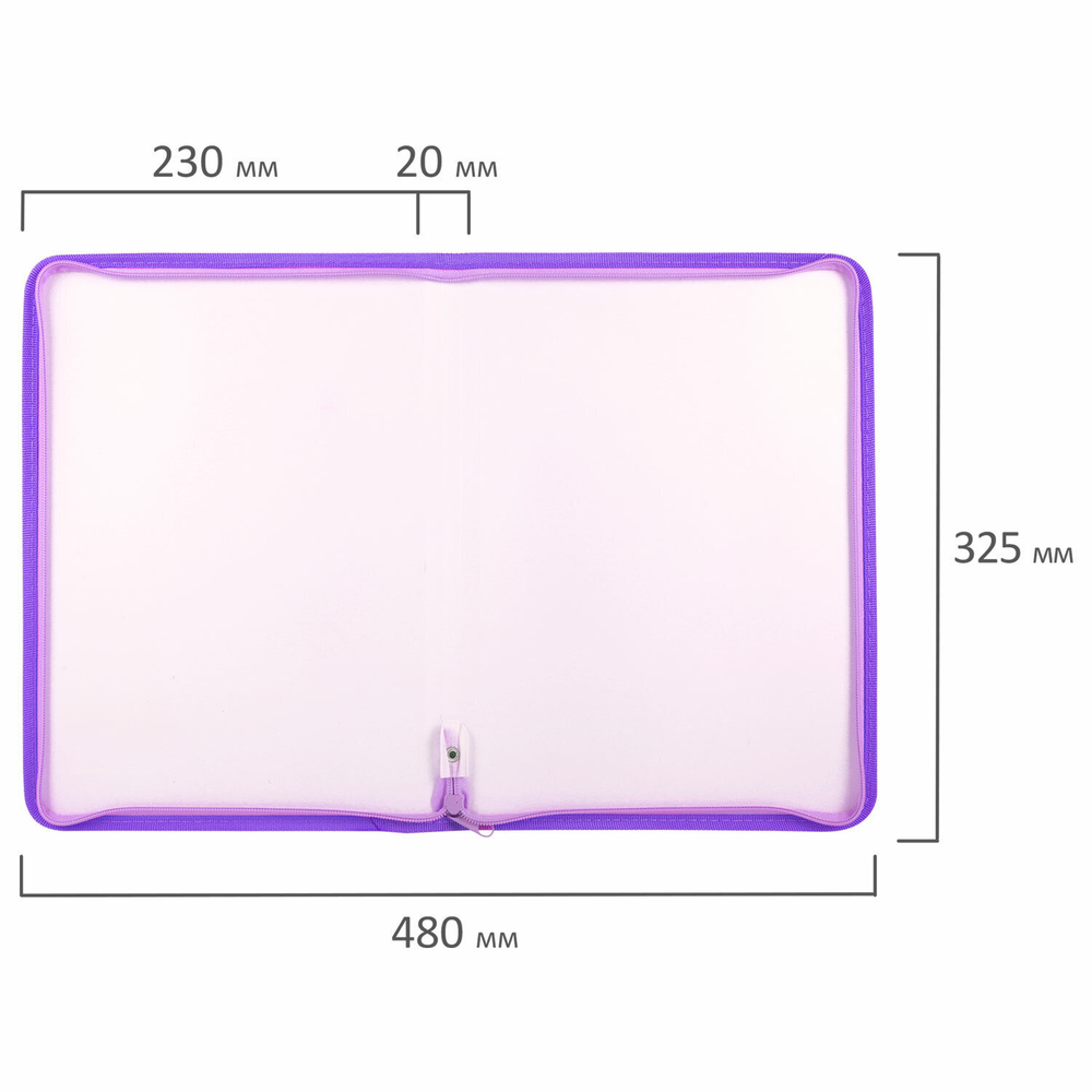 Папка объемная на молнии пластиковая BRAUBERG PASTEL А4 330х240 мм 600 мкм цвет лиловый (3 штуки в упаковке)