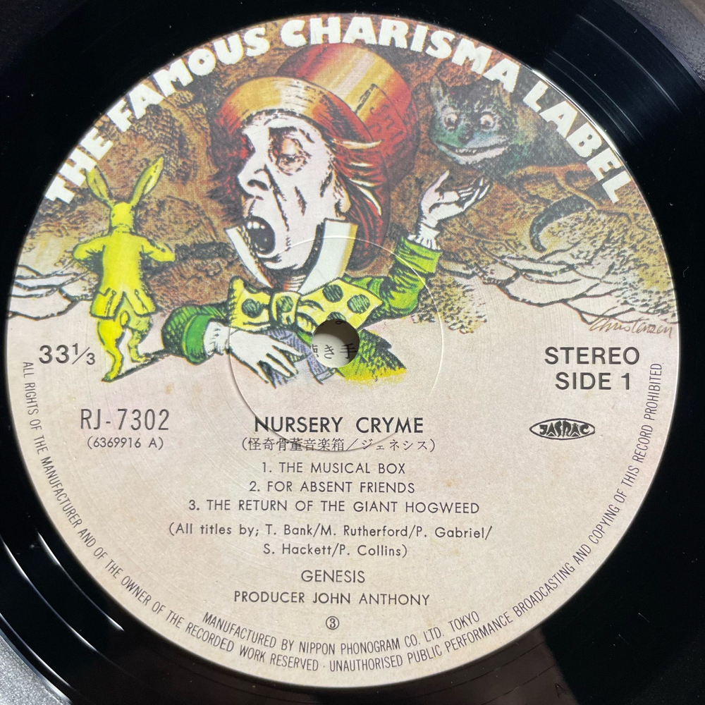 Винтажная виниловая пластинка LP Genesis Nursery Cryme (Япония 1977) (Без Оби)