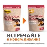 Пауч Мнямс Максимум Вкуса мясное рагу с телятиной и тыквой для собак 85 г