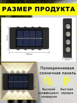 Светильник на солнечной батарее уличный, настенный в наборе 2 шт