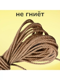 Джутовый канат шпагат для рукоделия