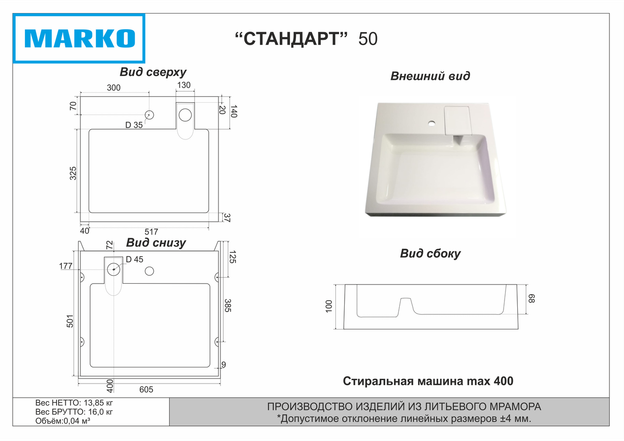 Стандарт 50