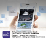 Отдельностоящая посудомоечная машина BOSCH SMS6EMI65Q, Serie 6, полноразмерная, 13 комплектов, 4 программы, защита от протечек, нержавеющая сталь