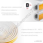 ЗУБР D-профиль, размер 9 х 8 мм, белый, 6 м, самоклеящийся резиновый уплотнитель (40920-006)