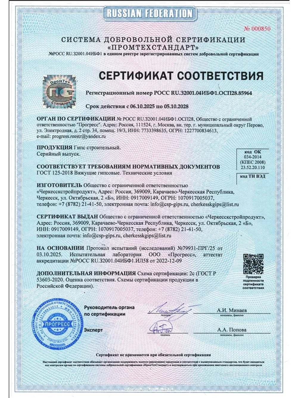 Гипс Г16 скульптурный 5кг, для творчества, белый. Черкесск