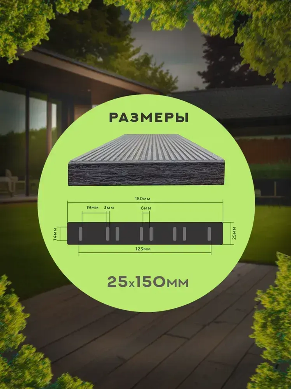 Заглушка торцевая 25х150 мм для террасной доски из дпк венге ДПК 4 шт.уп