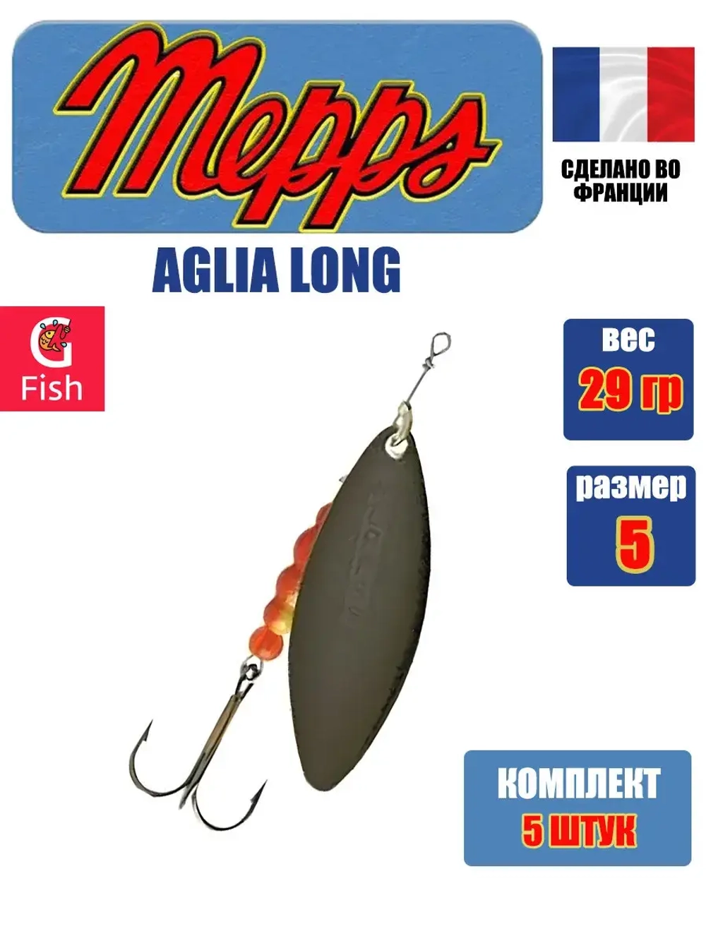 Блесна для рыбалки вращающаяся AGLIA LONG 2, Black