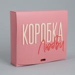 Коробка складная двухсторонняя «Коробка», 20 × 18 × 5 см