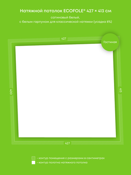 Натяжные потолки: 11.3 м2, 11.2 м2, 17.4 м2