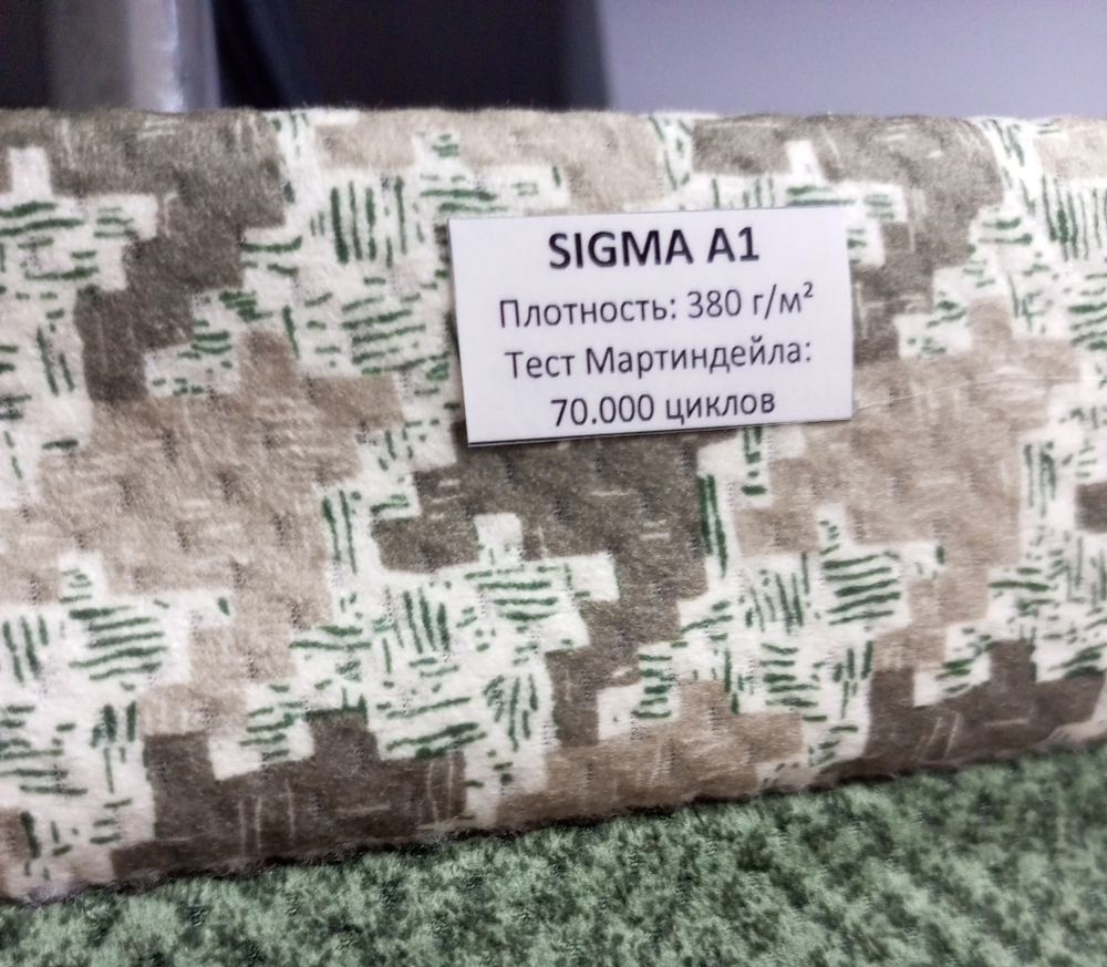 Велюр Sigma (Сигма) A1