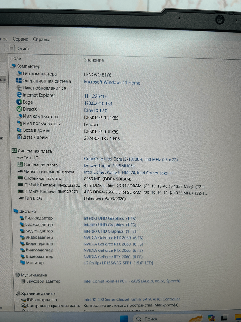 Ноутбук Lenovo Legion 5-15IMH05H CPU: Intel Core i5 10300H 2.5 ГГц, RAM: 8 ГБ, SSD: 512 ГБ, GPU: nVidia GeForce RTX 2060 6 ГБ, OS: Windows 11 Домашняя, Состояние: B1
