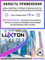 Пленка защитная бронировочная SAFETY 7 MIL LUXTON, рулон