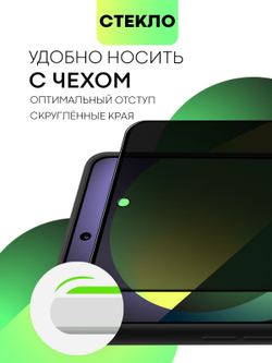 Стекло антишпион BROSCORP для Poco M6 Pro (арт.XM-PM6PRO(4G)-FSP-GLASS-SPY )
