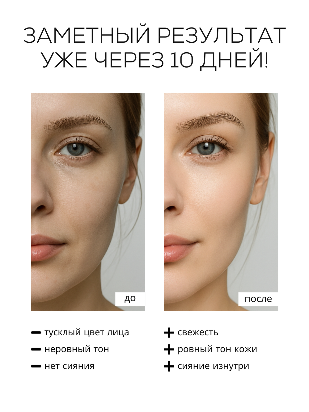 СЫВОРОТКА С НИАЦИНАМИДОМ ДЛЯ СИЯНИЯ И ВЫРАВНИВАНИЯ ТОНА КОЖИ LAURA ZACKARYA™