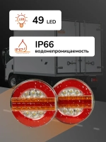 Задний фонарь для прицепа и грузовика, габаритный, 2 шт 12В/24В