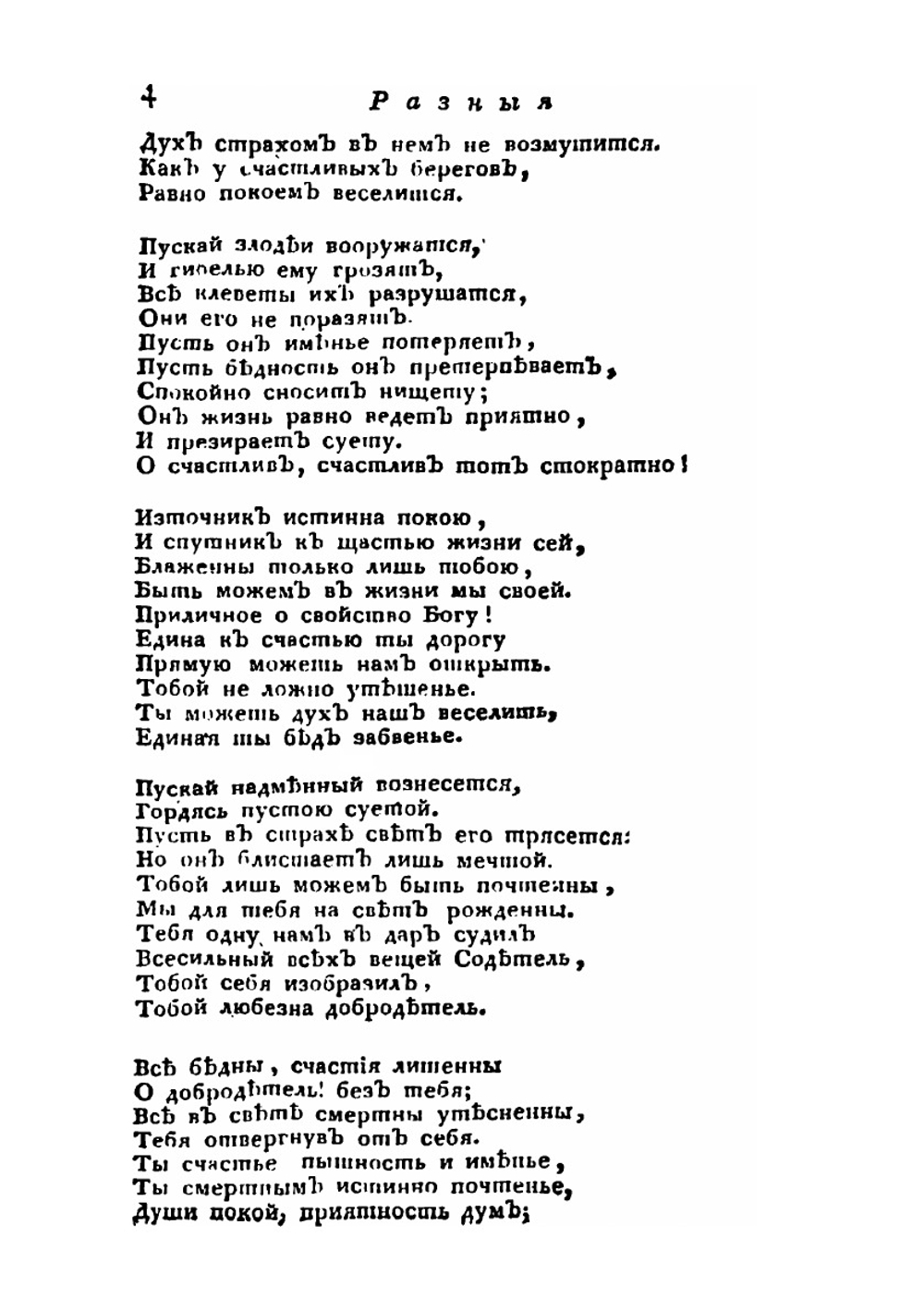 Письмовник. Часть 2 | Н. Курганов