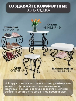 Банкетка в прихожую Грация-5