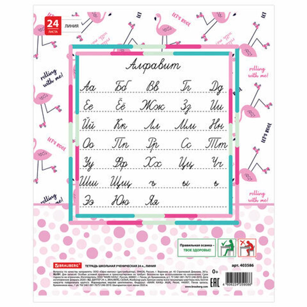 Тетрадь 24 л. BRAUBERG линия, обложка картон, "ЗАБАВНАЯ", 403586