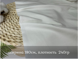 Футер 2-н петля МОЛОКО