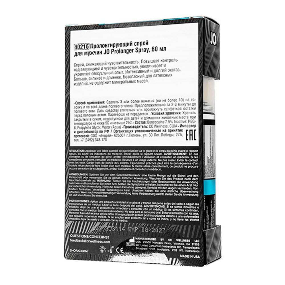 Пролонгирующий спрей для мужчин System JO Prolonger Spray 60мл