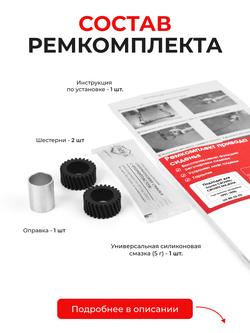 Ремкомплект привода сиденья Toyota CROWN MAJESTA (I) [Кузов: JZS14#; LS141; UZS14#; GS141] 1991-1995 (S-2)