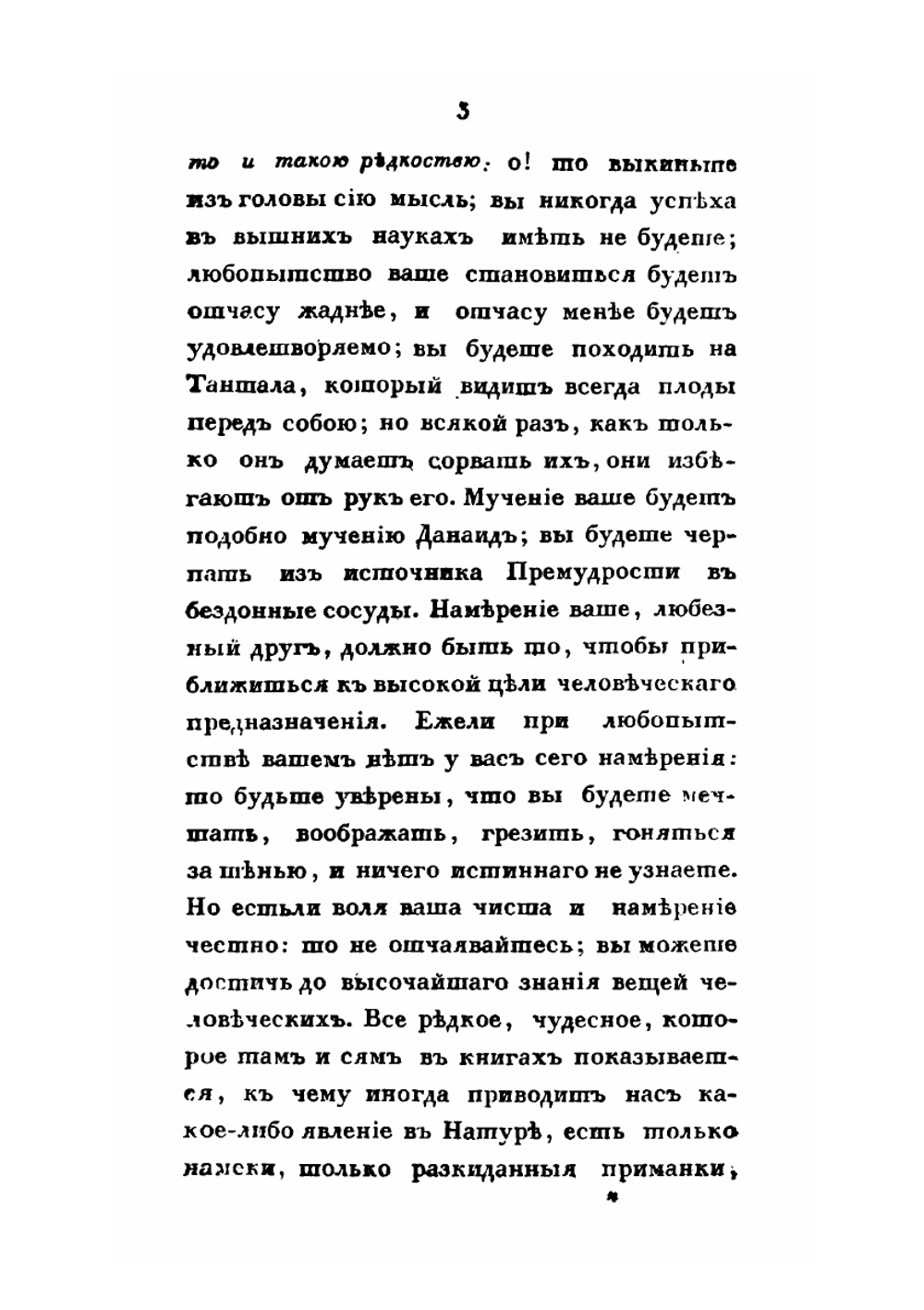 Ночи, или Беседы мудрого с другом | Карл вон Эскартсхаусен