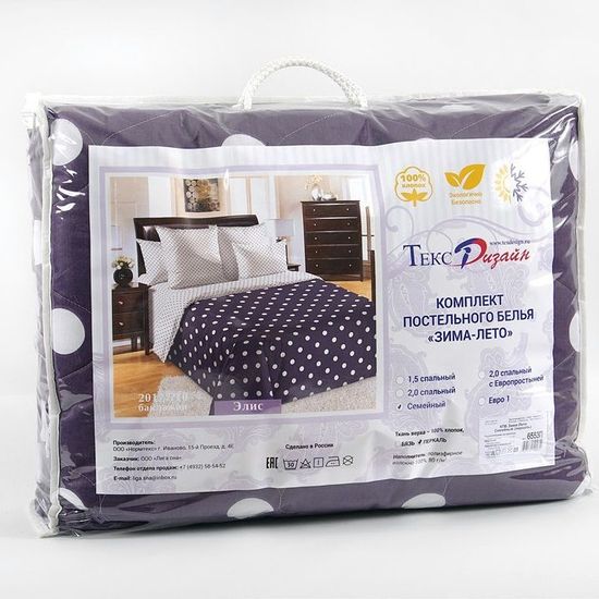 Комплект постельного белья Зима-Лето Напев перкаль
