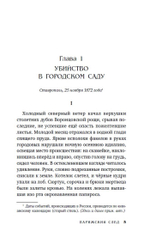 Парижский след. Предзаказ. Выход в апреле 2026 года