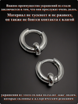 Серьги кольца для пирсинга ушей стальные.