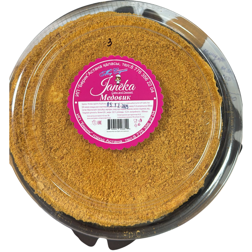 Пирог Janeka Медовик