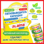 Пятновыводитель карандаш кислородный многофункциональный 35 г LAIMA EXPERT (8 штук в упаковке)