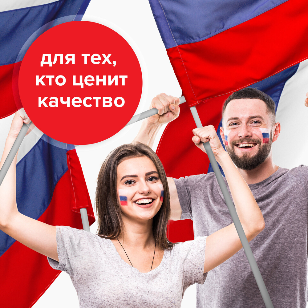 Флаг России 90х135 см без герба BRAUBERG/STAFF 5501 (3 штуки в упаковке)